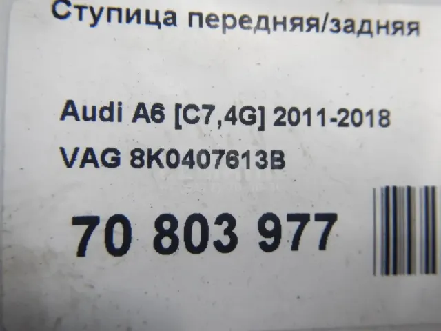 Ступица передняя/задняя для  Cadillac Seville 1997-2004