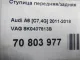 Ступица передняя/задняя для  Cadillac Seville 1997-2004