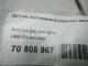 Датчик положения воздушных заслонок