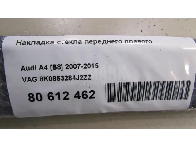 Накладка стекла переднего правого для  Audi A3 [8PA] Sportback 2004-2013