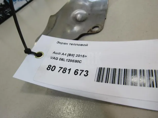 Экран тепловой для  Audi A4 [B8] 2007-2015