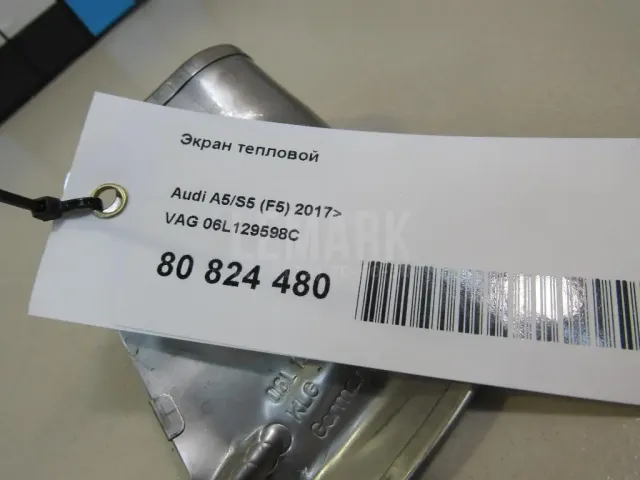 Экран тепловой