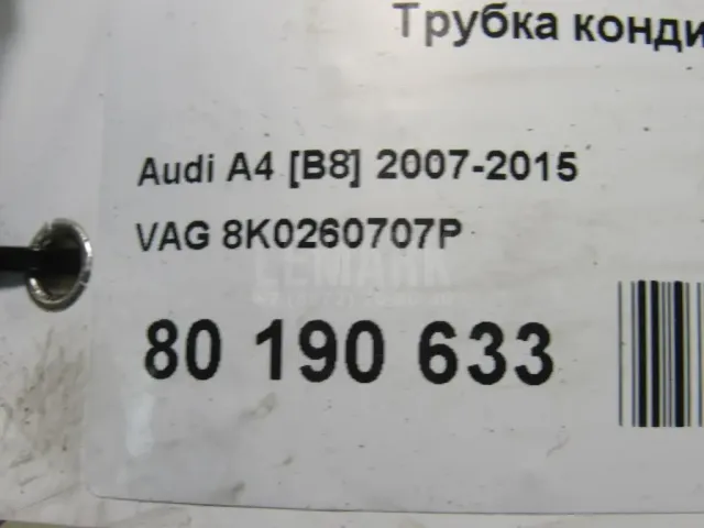 Трубка кондиционера для  Audi A3 (8Y) 2020