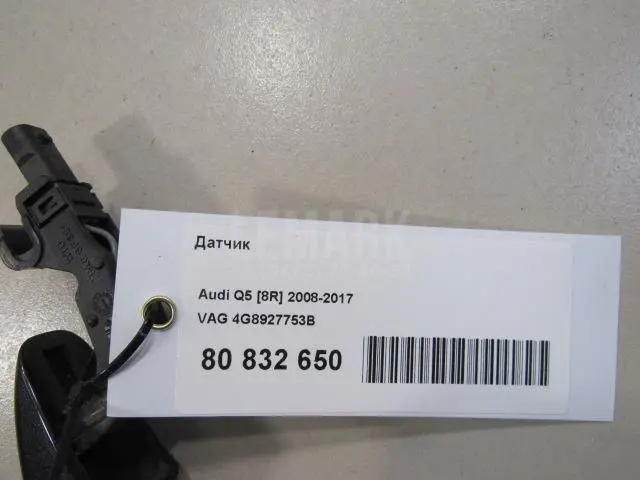 Датчик