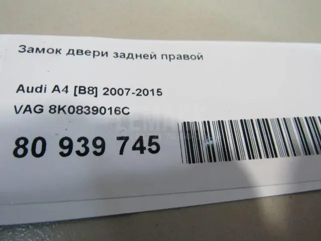 Замок двери задней правой