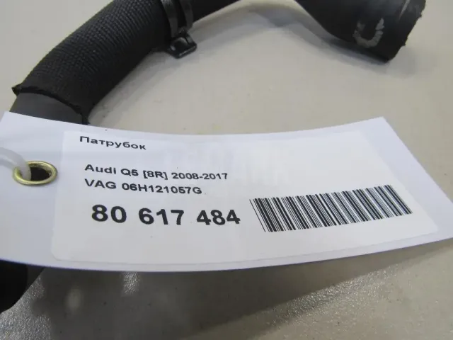 Патрубок для  Audi Q3 (8U) 2012-2018