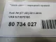 Замок двери передней правой для  Ford Transit/Tourneo Connect 2002-2013