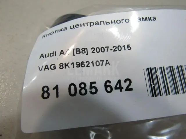 Кнопка центрального замка для  Citroen C4 Grand Picasso 2014-2018