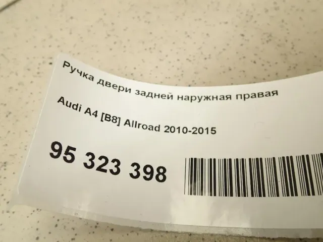 Ручка двери задней наружная правая для  Ford Escape EUR 2007-2009