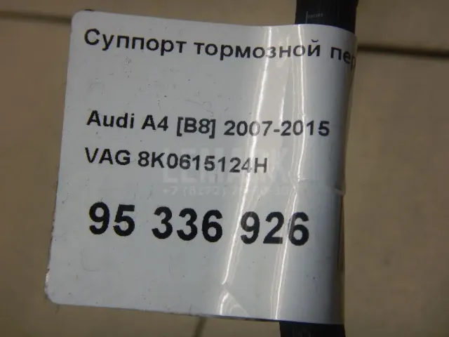Суппорт тормозной передний правый