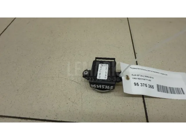 Переключатель регулировки сиденья для  BPW SH 1995