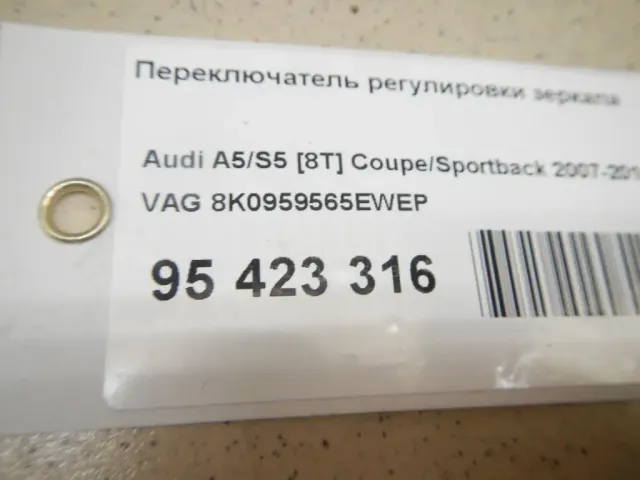 Переключатель регулировки зеркала для  BMW X4 G02 2018