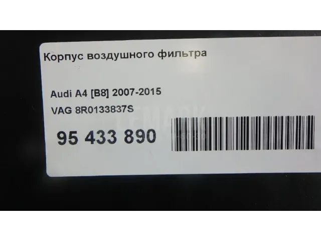 Корпус воздушного фильтра для  Changan Lamore 2023