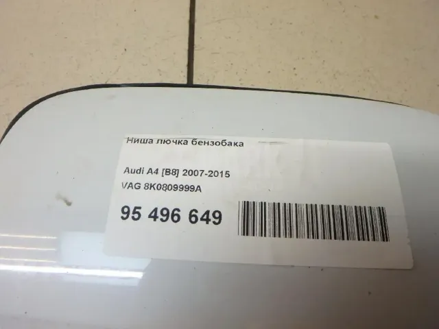 Ниша лючка бензобака для  Ford Kuga 2008-2012