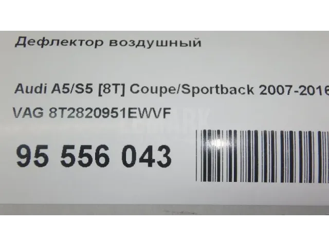 Дефлектор воздушный для  Audi A4 [B9] 2015