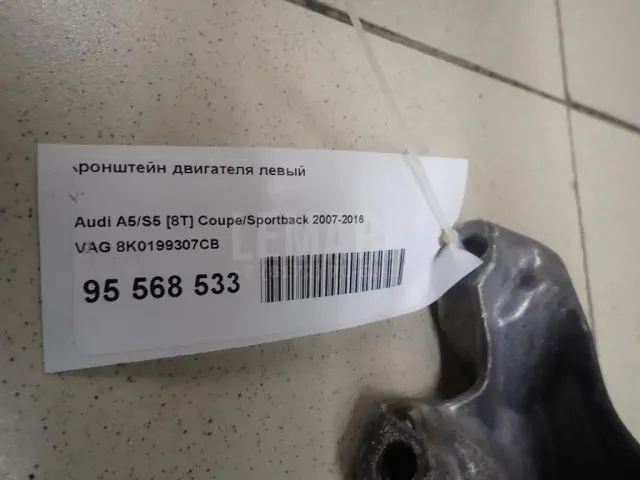 Кронштейн двигателя левый для  Ford S-MAX 2006-2015