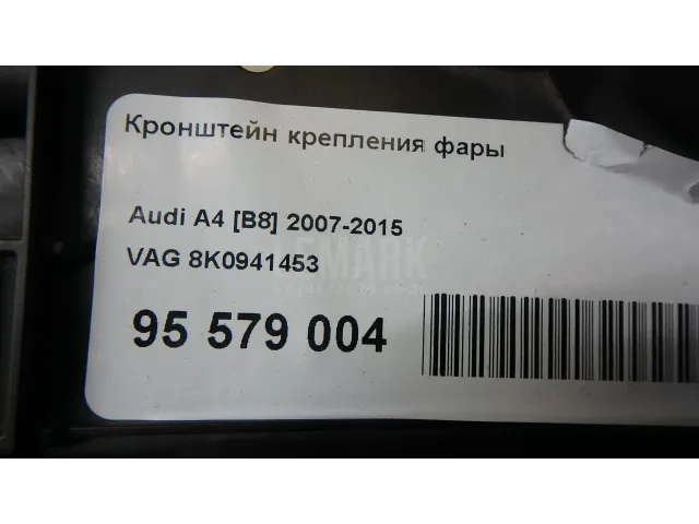 Кронштейн крепления фары