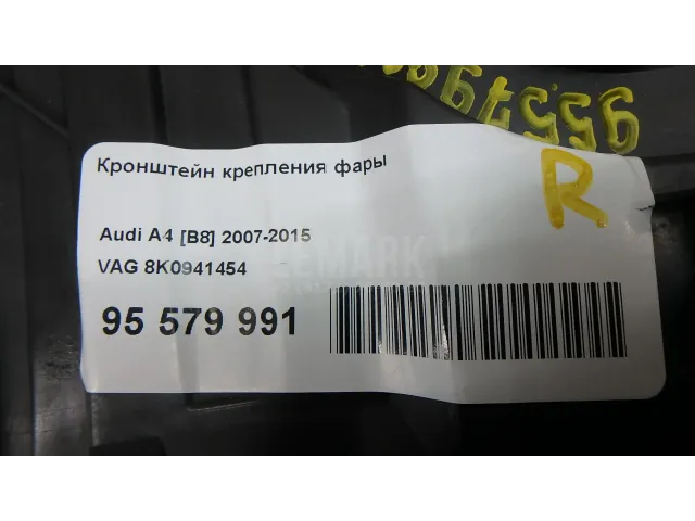 Кронштейн крепления фары