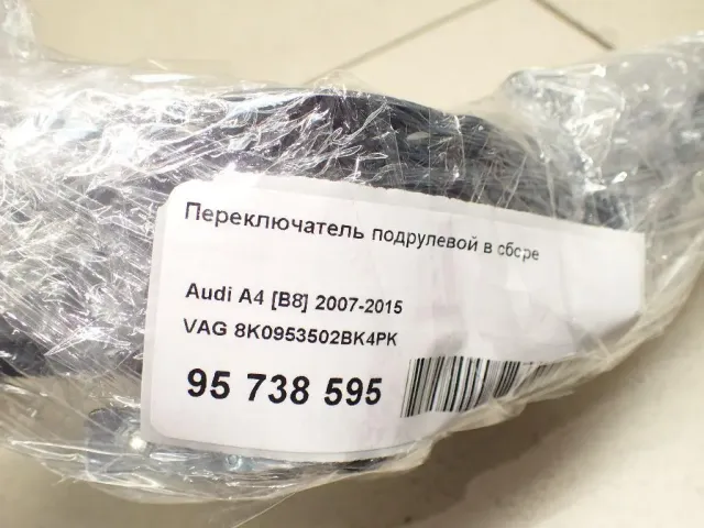 Переключатель подрулевой в сборе