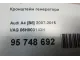 Кронштейн генератора для  HOWO T5G 2012