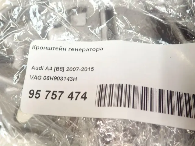 Кронштейн генератора для  Audi A4 [B5] 1994-2001