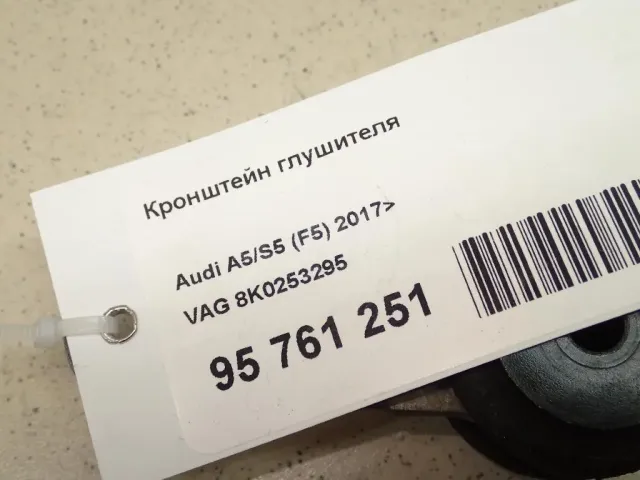 Кронштейн глушителя для  Fiat Stilo 2002-2010