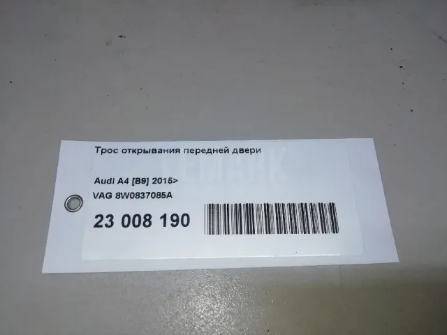 Трос открывания передней двери