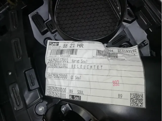 Обшивка двери задней правой для  Ford Transit/Tourneo Custom 2012