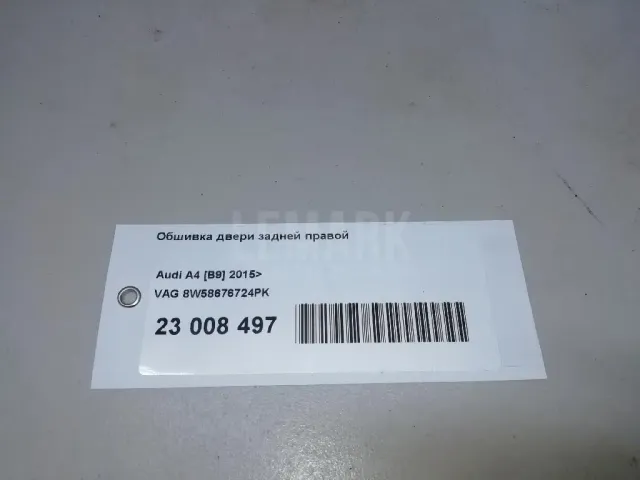 Накладка на дверь для  Audi A8 [4N] 2018