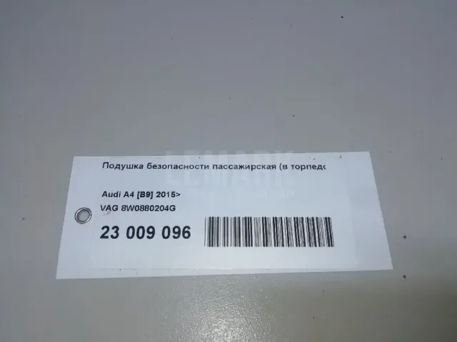 Подушка безопасности пассажирская (в торпедо) для  Audi Q3 (8U) 2012-2018