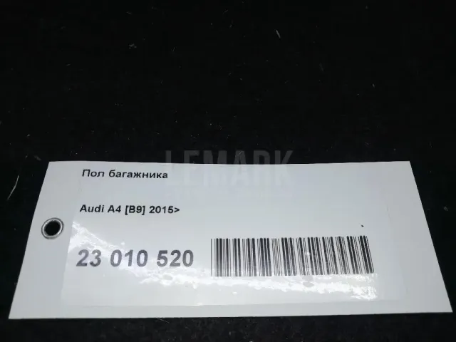 Пол багажника
