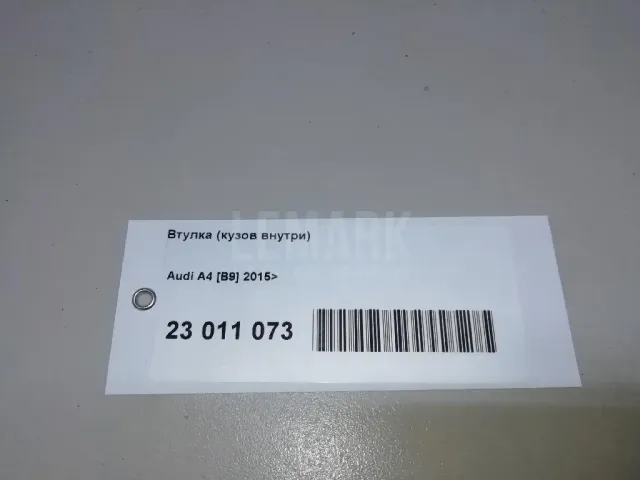 Уплотнитель (внутри)