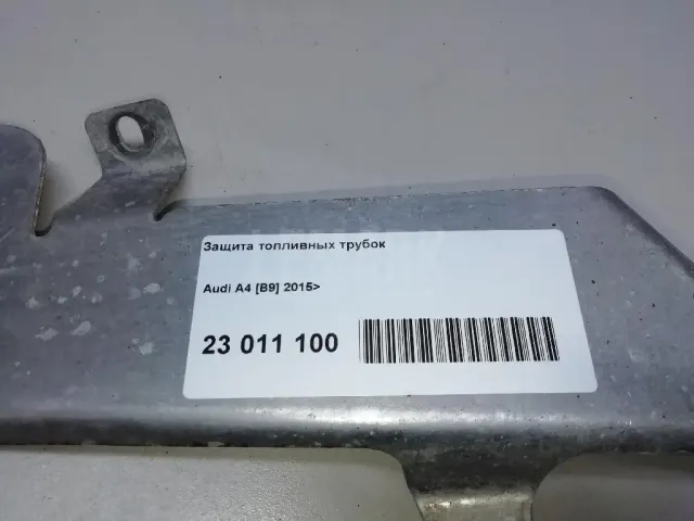 Защита топливных трубок для  Audi A3 [8PA] Sportback 2004-2013