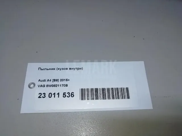 Пыльник (кузов внутри)