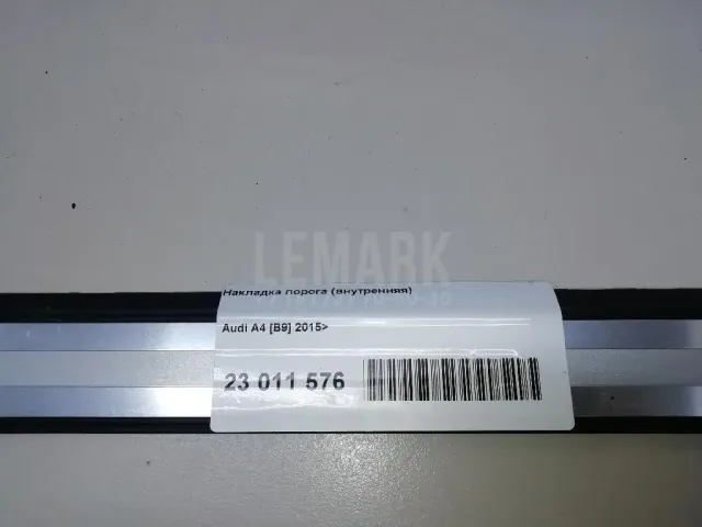 Накладка порога (внутренняя) для  Chevrolet Suburban 2014-2020