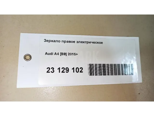 Зеркало правое электрическое