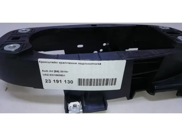 Кронштейн крепления подлокотника для  Citroen C5 2008-2017