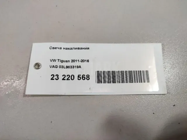 Свеча накаливания