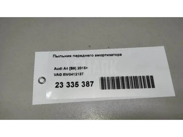 Пыльник переднего амортизатора