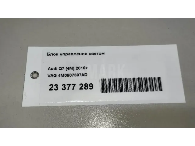 Блок управления светом