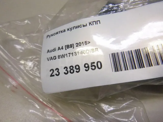 Рукоятка кулисы КПП для  Chevrolet Caprice 1976-1990