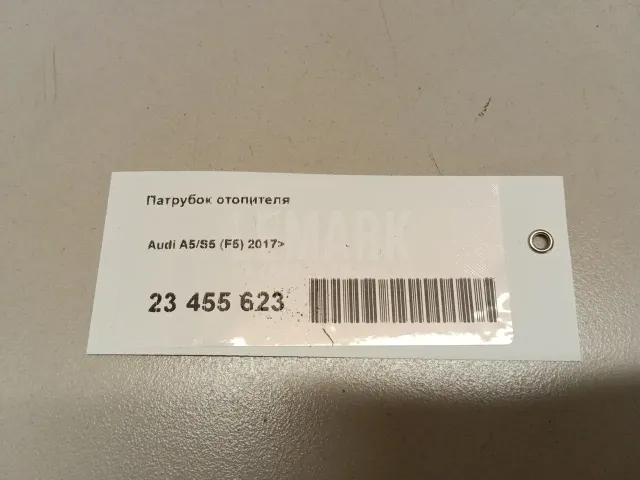 Патрубок отопителя для  Audi Q3 (8U) 2012-2018