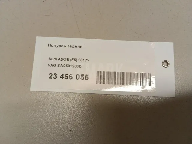 Полуось задняя