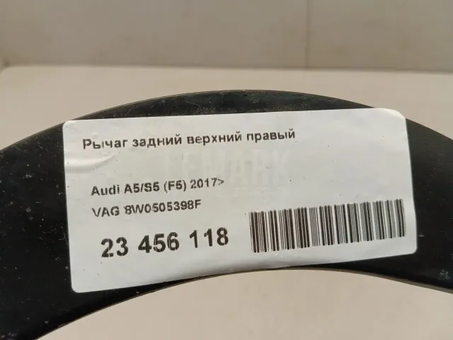 Рычаг задний верхний правый