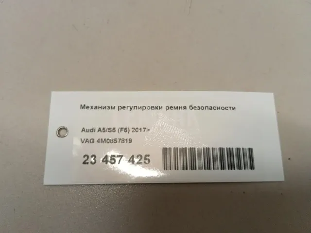 Механизм регулировки ремня безопасности для  Geely Emgrand EC7 (FE-1/2) 2011-2016