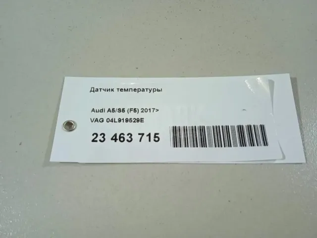 Датчик температуры для  BMW 5-serie G30/G31/F90 2017-2023