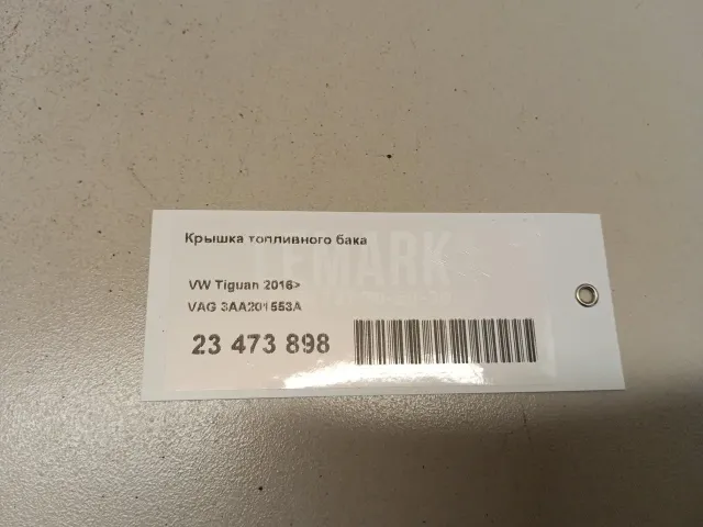 Крышка топливного бака