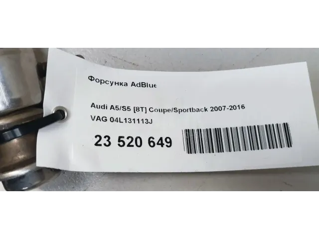 Форсунка AdBlue