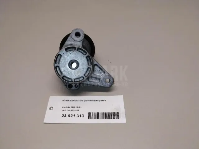 Ролик-натяжитель ручейкового ремня для  Great Wall Hover H3 NEW 2014-2016