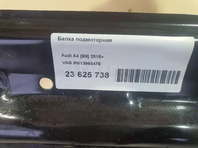 Балка подмоторная для  Ford Fiesta 2001-2008